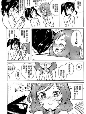 [脸肿汉化组] (C88) [乱道ハウス (乱道)] 音楽室の恋人たち (ラブライブ!)_28