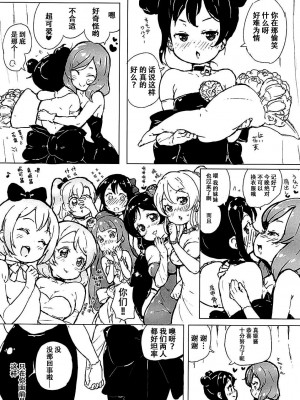[脸肿汉化组] (C88) [乱道ハウス (乱道)] 音楽室の恋人たち (ラブライブ!)_29