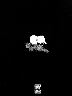 [脸肿汉化组] (C88) [乱道ハウス (乱道)] 音楽室の恋人たち (ラブライブ!)_32