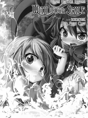 [52H里漫画组] (C78) [夢見ごこち (御影獏)] WITH YOUR SMILE (東方Project)_02