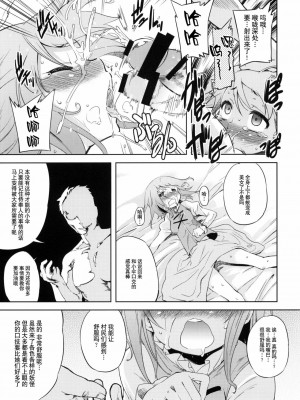 [52H里漫画组] (C78) [夢見ごこち (御影獏)] WITH YOUR SMILE (東方Project)_12
