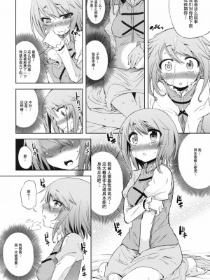 [52H里漫画组] (C78) [夢見ごこち (御影獏)] WITH YOUR SMILE (東方Project)_13