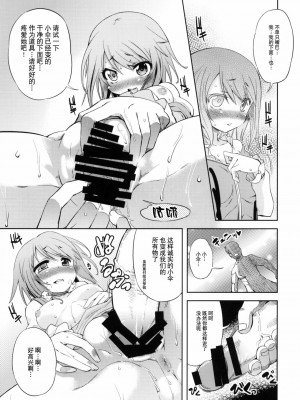 [52H里漫画组] (C78) [夢見ごこち (御影獏)] WITH YOUR SMILE (東方Project)_14