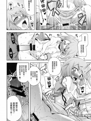 [52H里漫画组] (C78) [夢見ごこち (御影獏)] WITH YOUR SMILE (東方Project)_15