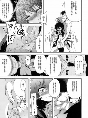 [52H里漫画组] (C78) [夢見ごこち (御影獏)] WITH YOUR SMILE (東方Project)_20