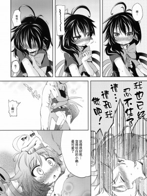 [52H里漫画组] (C78) [夢見ごこち (御影獏)] WITH YOUR SMILE (東方Project)_21
