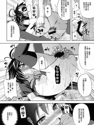 [52H里漫画组] (C78) [夢見ごこち (御影獏)] WITH YOUR SMILE (東方Project)_23