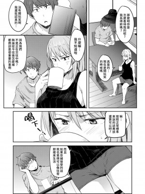 [熊崎玉子汉化组] [ポリウレたん] 世界TSF日和 (COMIC 夢幻転生 2022年1月号) [DL版]_05