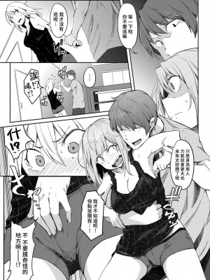 [熊崎玉子汉化组] [ポリウレたん] 世界TSF日和 (COMIC 夢幻転生 2022年1月号) [DL版]_11