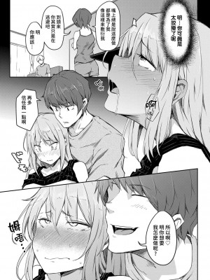 [熊崎玉子汉化组] [ポリウレたん] 世界TSF日和 (COMIC 夢幻転生 2022年1月号) [DL版]_19