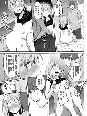[熊崎玉子汉化组] [ポリウレたん] 世界TSF日和 (COMIC 夢幻転生 2022年1月号) [DL版]_21