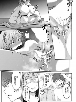 [熊崎玉子汉化组] [ポリウレたん] 世界TSF日和 (COMIC 夢幻転生 2022年1月号) [DL版]_33
