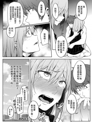 [熊崎玉子汉化组] [ポリウレたん] 世界TSF日和 (COMIC 夢幻転生 2022年1月号) [DL版]_34