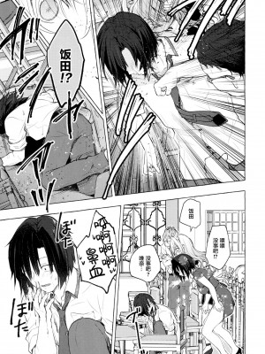 [绅士仓库汉化] (C99) [きのこのみ (konomi)] ギャルゆいなちゃんとえっち3 -片思いの彼女がボクに赤面!?-_16