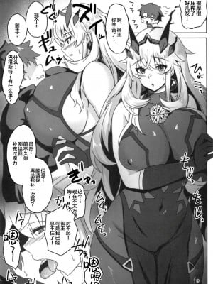 [黎欧x苍蓝星汉化组] (C99) [さとうや (さとうちーふ)] えちえち交尾領域アヴァロン・ル・フェ (Fate╱Grand Order)_09