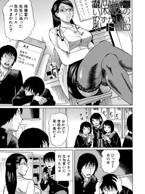 [はちの八八] 女教師輪姦 [DL版]_099