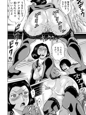 [はちの八八] 女教師輪姦 [DL版]_146