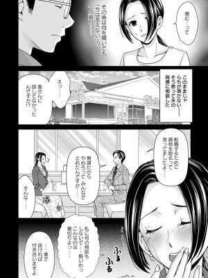 [朝倉クロック] 不倫ピクニック [DL版]_00008
