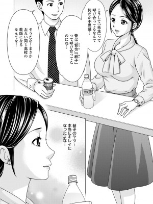 [朝倉クロック] 不倫ピクニック [DL版]_00024