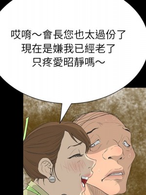 變身面膜 38-39話_38_046