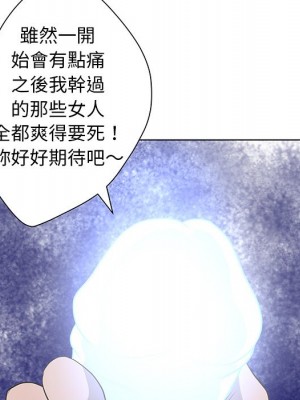 變身面膜 38-39話_39_053