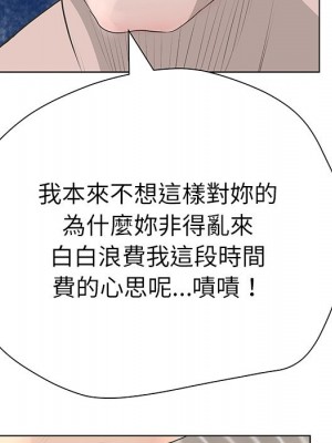變身面膜 38-39話_39_057