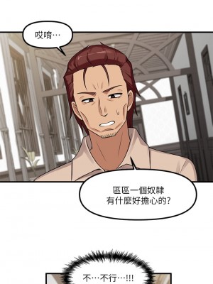 抖M女僕 1-9話_06_08