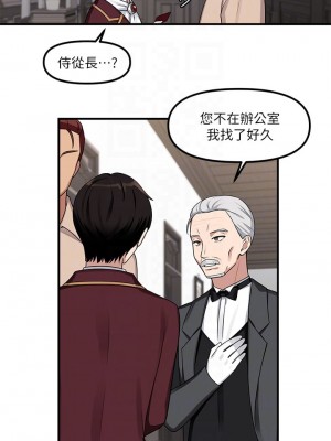 抖M女僕 1-9話_06_11