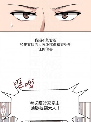 抖M女僕 1-9話_07_03