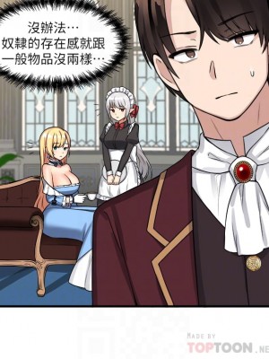抖M女僕 1-9話_07_07