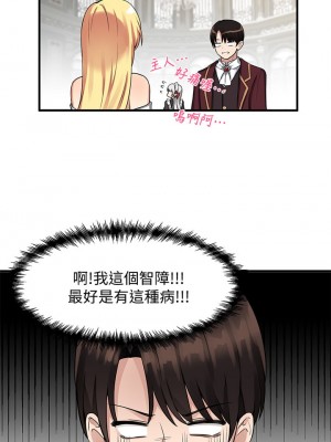 抖M女僕 1-9話_08_01