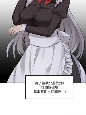 抖M女僕 1-9話_08_29