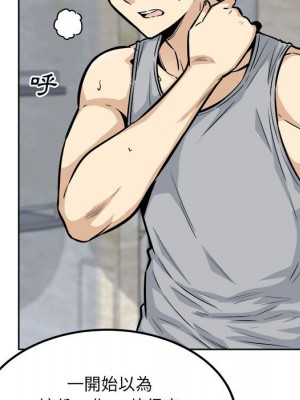 惡霸室友毋通來 79-80話_79_005