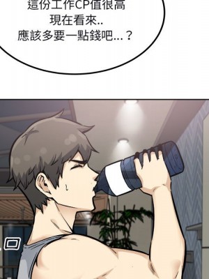 惡霸室友毋通來 79-80話_79_006