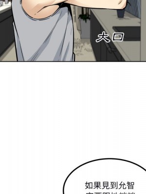 惡霸室友毋通來 79-80話_79_007