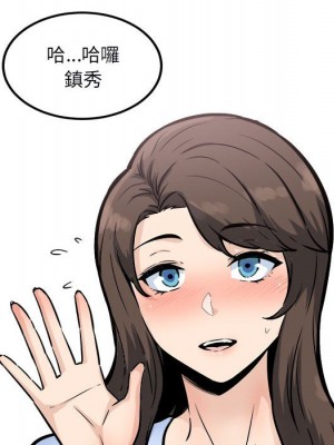 惡霸室友毋通來 79-80話_79_009