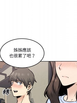 惡霸室友毋通來 79-80話_79_022