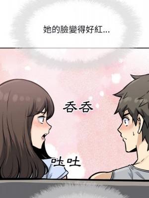 惡霸室友毋通來 79-80話_79_030