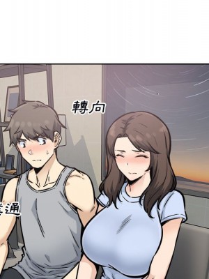 惡霸室友毋通來 79-80話_79_034