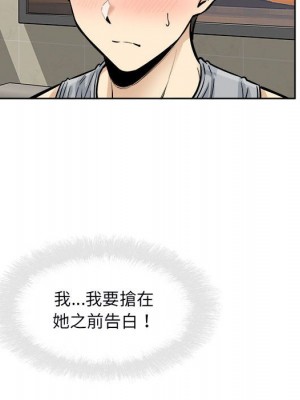惡霸室友毋通來 79-80話_79_039