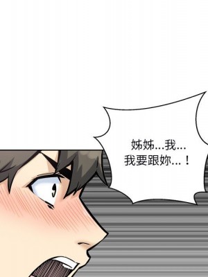 惡霸室友毋通來 79-80話_79_045