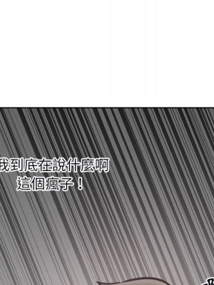 惡霸室友毋通來 79-80話_79_057