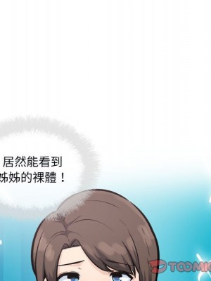 惡霸室友毋通來 79-80話_79_092