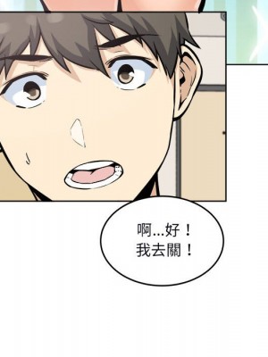 惡霸室友毋通來 79-80話_79_095