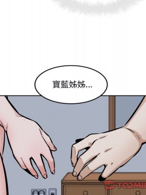 惡霸室友毋通來 79-80話_79_104