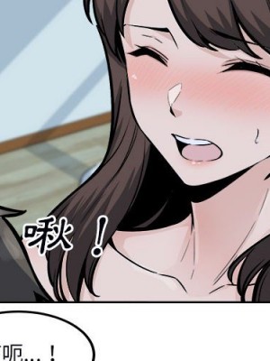 惡霸室友毋通來 79-80話_80_003