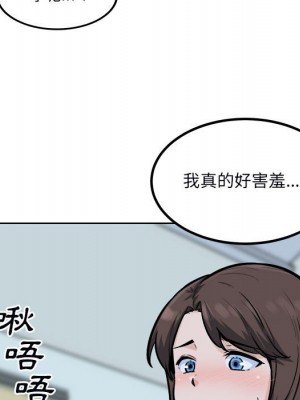 惡霸室友毋通來 79-80話_80_004