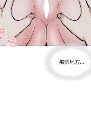 惡霸室友毋通來 79-80話_80_047