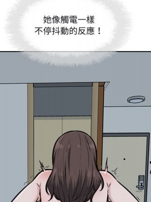 惡霸室友毋通來 79-80話_80_059