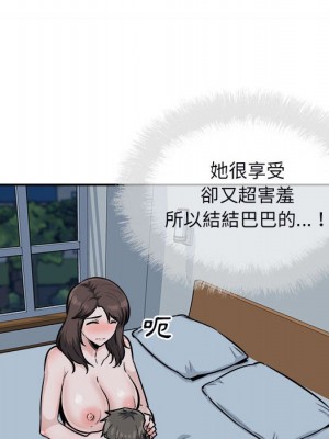 惡霸室友毋通來 79-80話_80_064